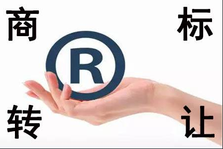 商标买卖流程