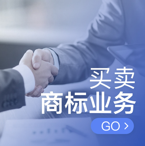 商标转让有哪些限制