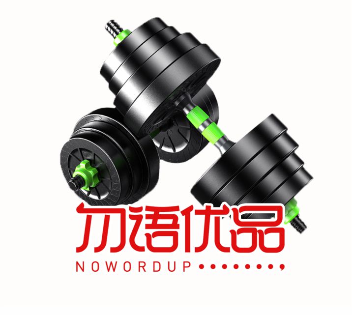勿语优品NOWORDUP