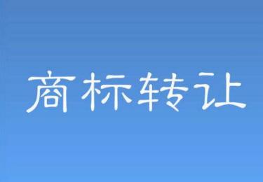 买一个食品商标要多少钱