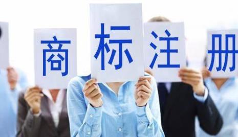 食品商标注册流程是什么