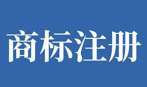 个人商标和公司商标的区别在哪里