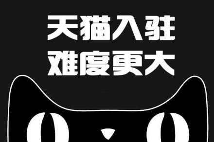 个人商标可以入驻天猫吗