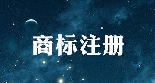 图形商标和文字商标有什么区别