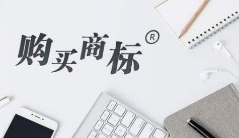 购买商标有什么风险？未注册商标可以使用吗