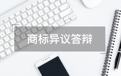 商标异议提交什么材料