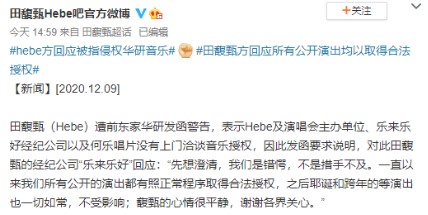 田馥甄歌曲侵权