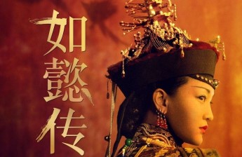 如懿传 商标抢注 商标注册