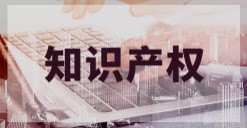 商标和版权的区别