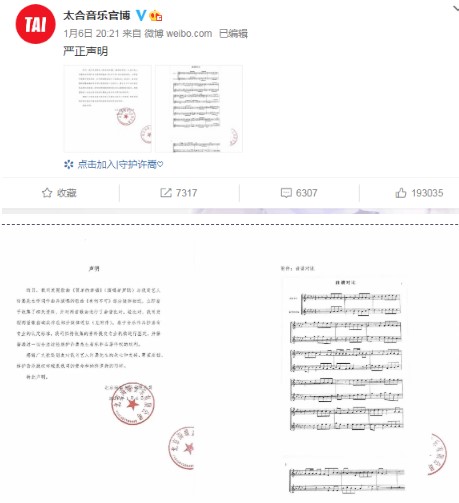 许嵩《有何不可》被抄袭