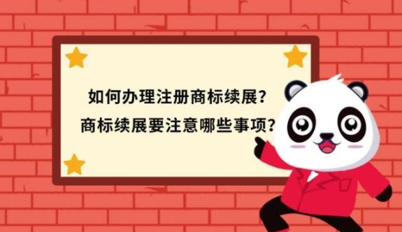 美国商标续展材料