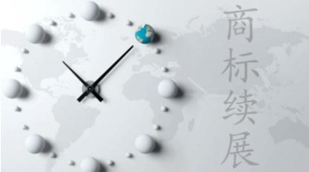 商标续展次数，续展注意事项