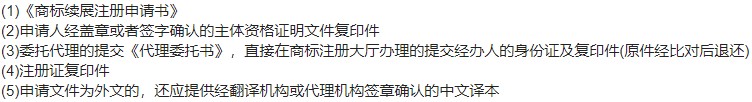 商标续展可以提前申请吗