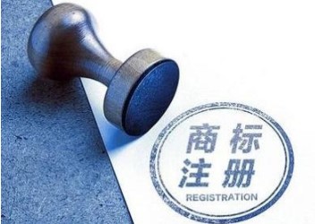 一个商标可以注册几个类别