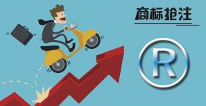 申请注册商标的全过程