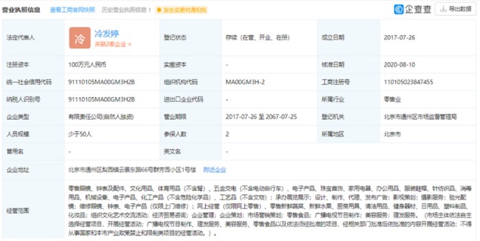 宝岛眼镜被“围剿”