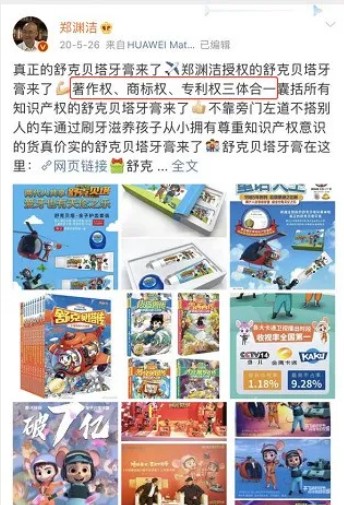 郑渊洁诉说抢注商标有多疯狂