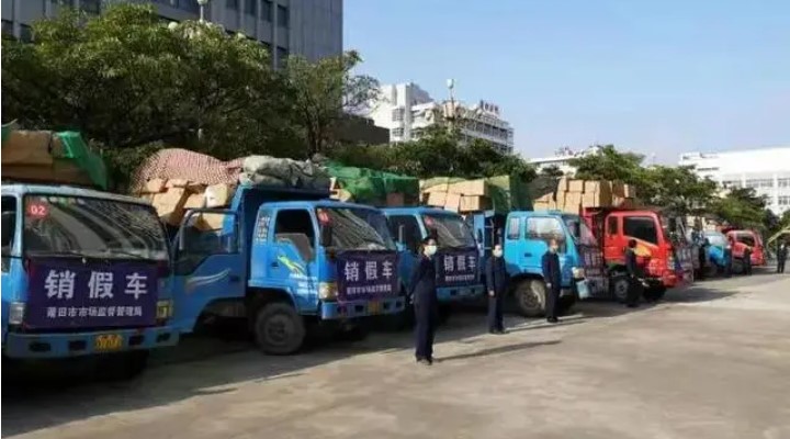 莆田公布商标侵权