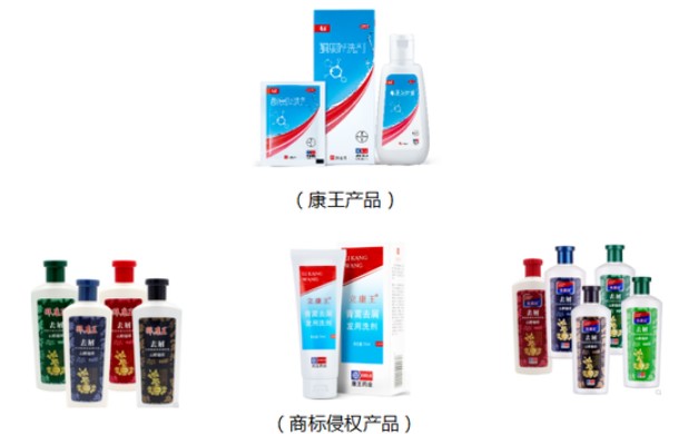 拜耳成功捍卫康王商标权利