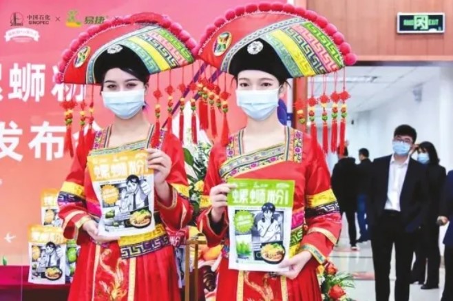 中石化入局 “顶流”螺狮粉