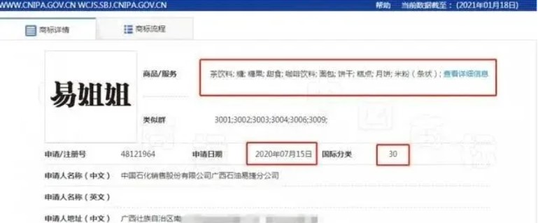 中石化入局 “顶流”螺狮粉