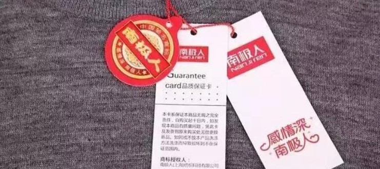 卖商标一年获利13亿