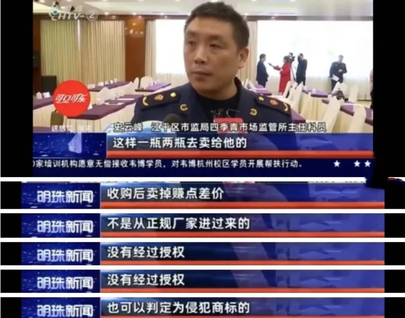 倒卖真茅台也侵权