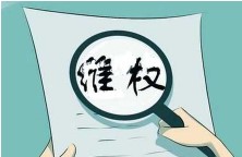 使用未注册商标的后果