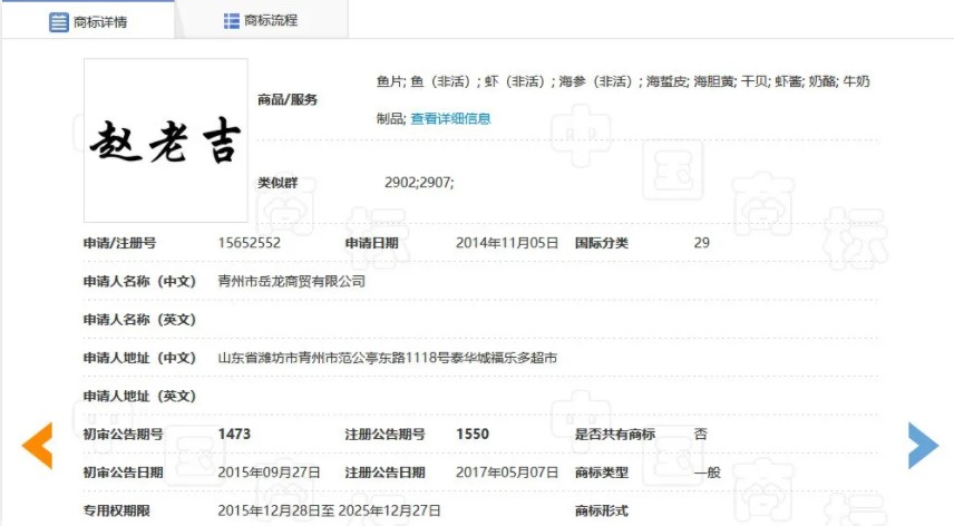 王老吉春节姓氏罐大火