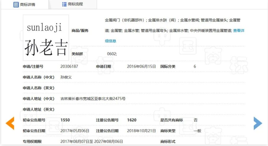 王老吉春节姓氏罐大火