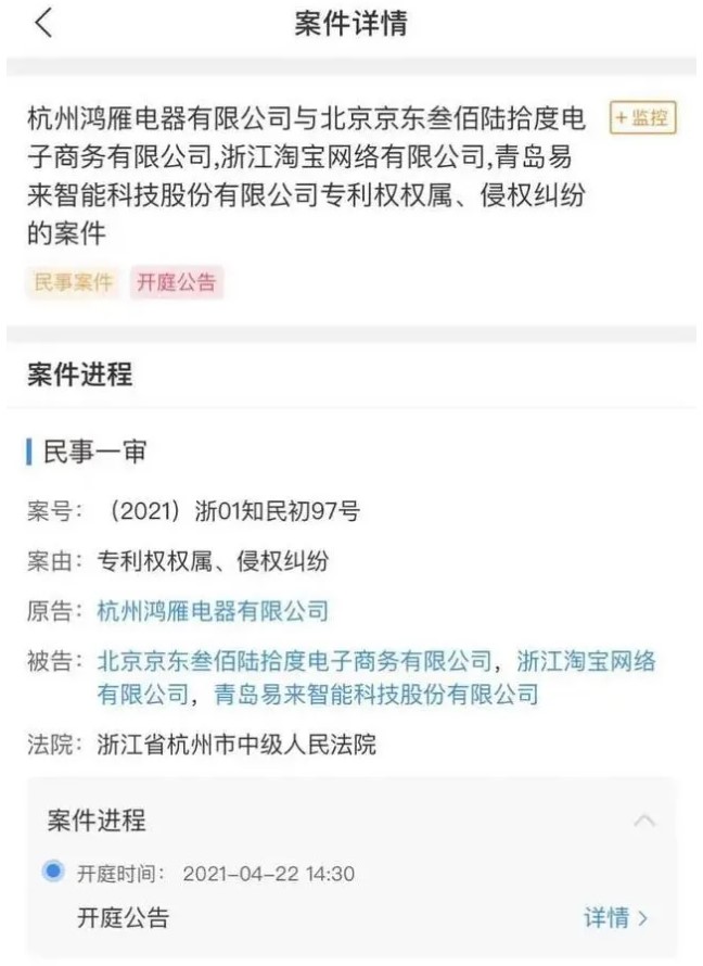 公司冲刺阶段因专利侵权拖后腿