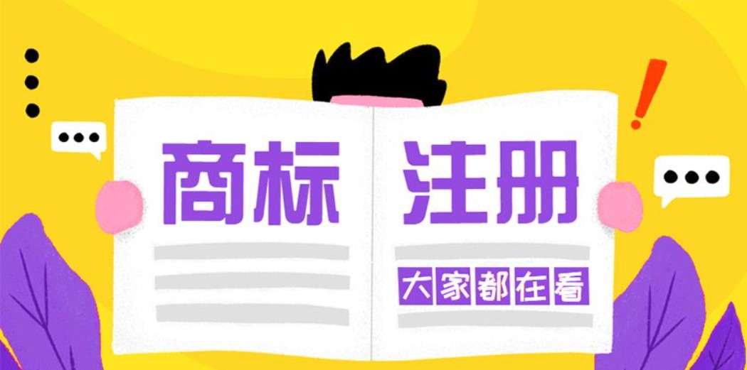 第33类商标注册材料