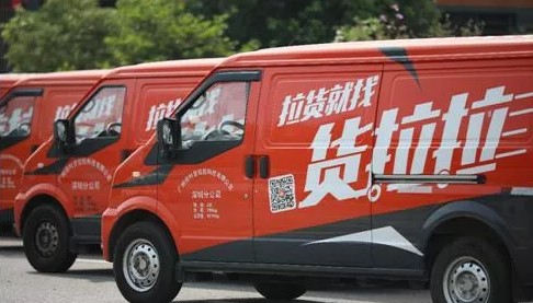 货拉拉夺回货拉拉商标权