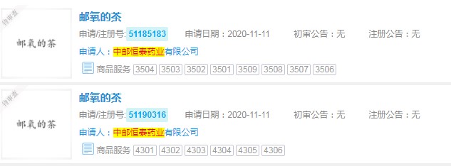 中国邮政跨界做奶茶