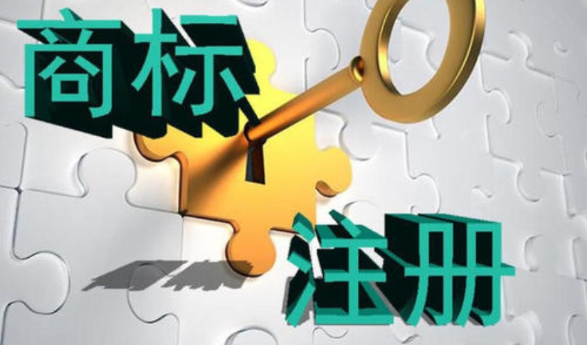 商标注册为什么要进查询