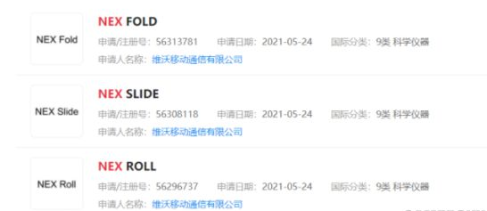 vivo折叠屏新机商标