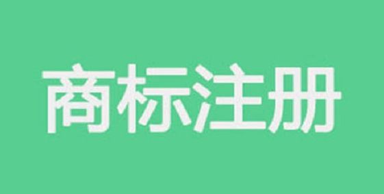 购买一个商标本身需要多少钱