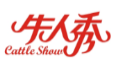 牛人秀CATTLESHOW