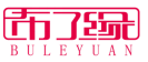 布了缘BULEYUAN