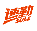 速勒SULE