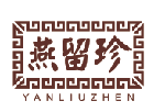 燕留珍YANLIUZHEN