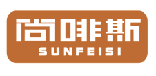 尚啡斯SUNFEISI
