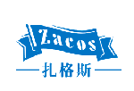 扎格斯ZACOS