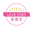 爱情诗LOVEPOEM