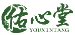 佑心堂YOUXINTANG