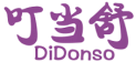 叮当舒DIDONSO
