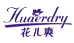 花儿爽HUAERDRY
