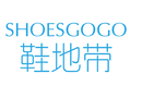 鞋地带SHOESGOGO