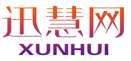 迅慧网XUNHUI