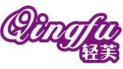 轻芙QINGFU